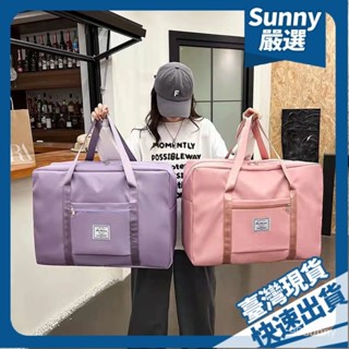 ⚡本島出貨12H⚡【超大超厚】旅行包手提行李包收納袋可套拉桿箱包包大容量旅行袋