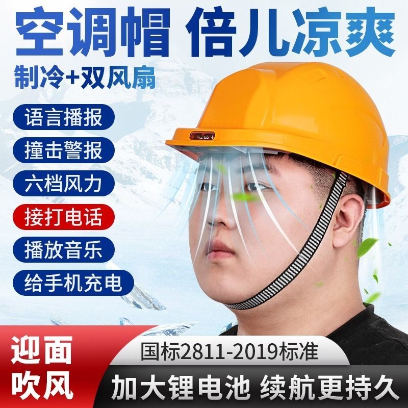 熱賣₪綠林國標款太陽能風扇安全帽帶風扇工地空調款監理帶燈黃色頭盔男