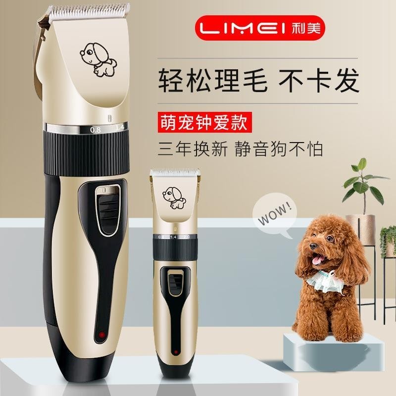 Rechargeable Cat Dog Hair Trimmer Electrical Pet Clipper Cut