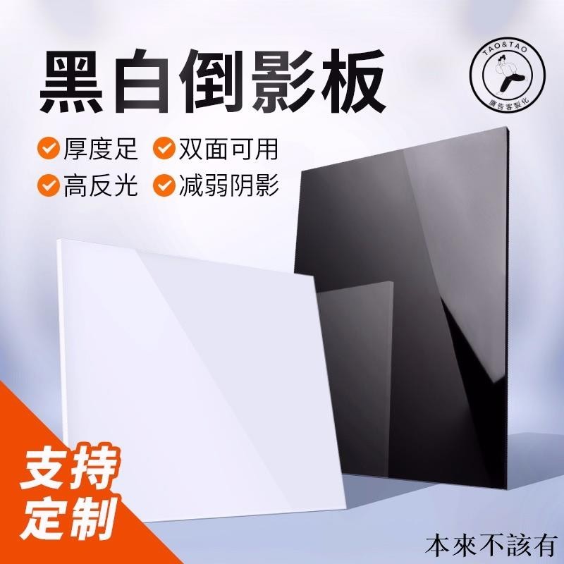 聊聊詢價*客製化 壓克力板 黑色亞克力板 黑色有機玻璃板 加工定做厚2MM 3MM 5MM 6MM 8MM 10MM