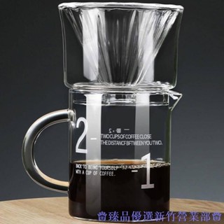 嘉義出貨♕手衝咖啡套裝 咖啡壺 辦公露營 雙層濾杯 透明耐熱玻璃咖啡分享壺 美式滴濾