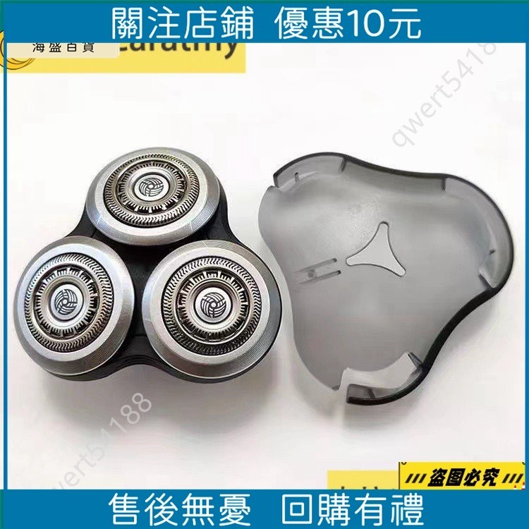 【海盛百貨】飛利浦S9000系列剃鬚刀頭 刮鬍刀頭原廠 SH90 適用S9711/S9161/S9111