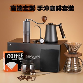 【現時激減 速來搶購】咖啡機 便攜手衝咖啡套裝 鋼芯手磨咖啡機 器具全套磨豆機 V60濾杯 咖啡機禮盒