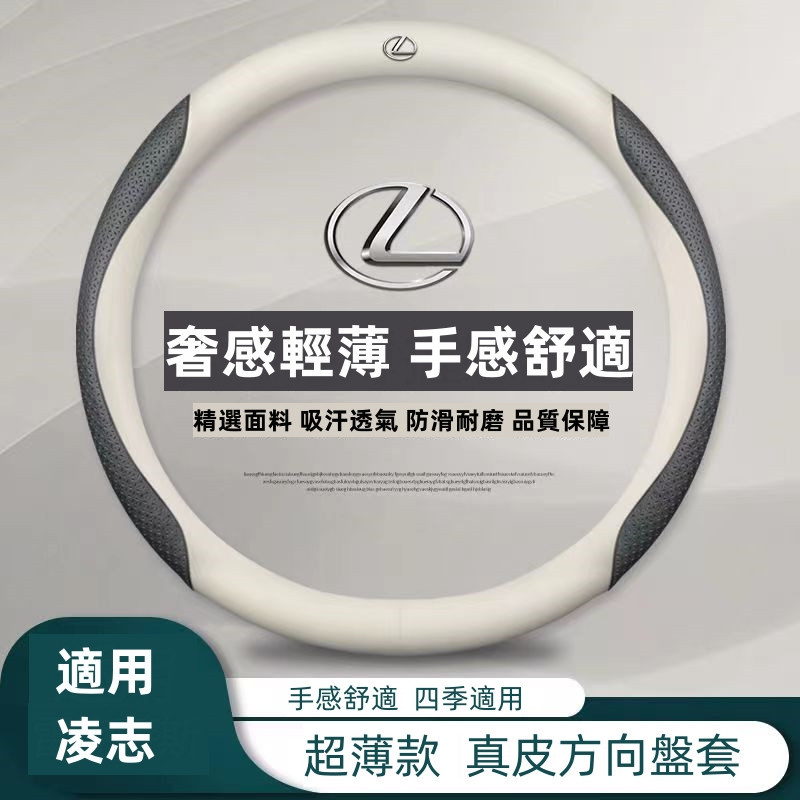 凌志 方向盤套 Lexus 專用方向盤套真皮ES/NX200/RX/LS/LX/CTGS/IS300方向盤把套車品