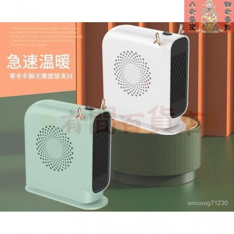 【臺灣熱賣】110V 暖風機傢用迷你桌麵取暖器公室熱風機電暖器