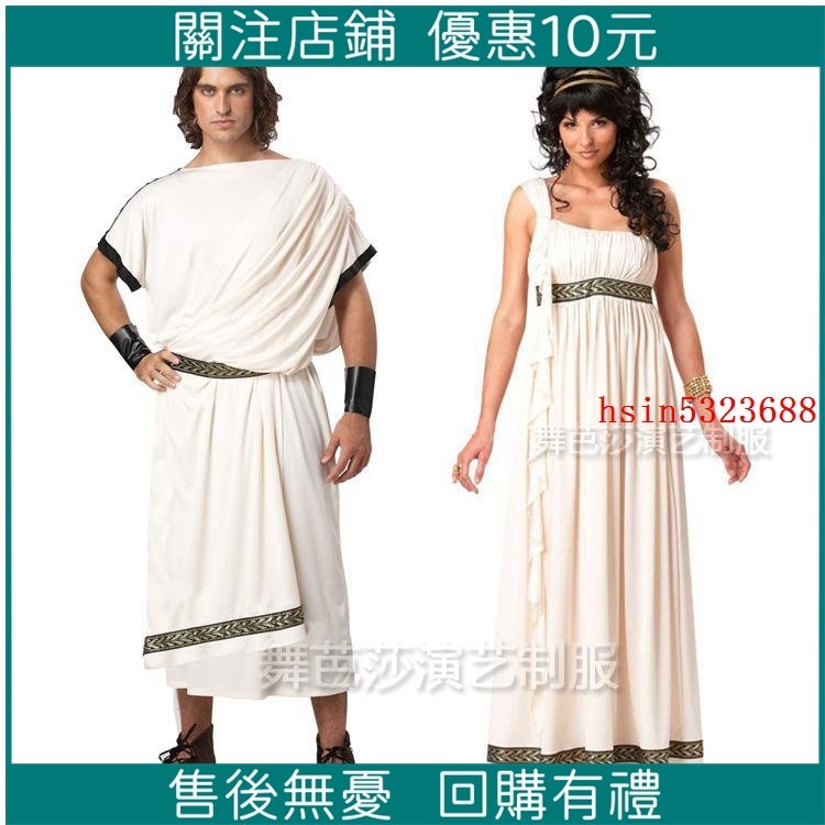 財運堂#古羅馬服裝情侶服白色托加長袍男女款羅馬傳統服裝希臘服裝舞臺服