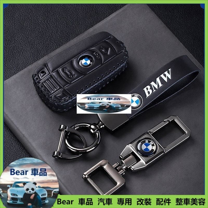 Bear車品 BMW 寶馬 X1 E84 X3 E83 X5 E70 X6 E71 E70 絲印logo 鑰匙皮套 真皮