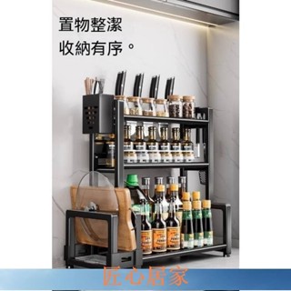🔥匠心家居🔥免螺絲 廚房 調料 置物架 多層 筷子 刀架 多功能 檯面 調味 廚具 用品 收納架DHDH