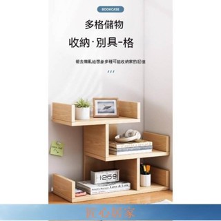 🔥匠心家居🔥置物架 簡易 書架 辦公室 桌上 收納架 儲物櫃 學生 家用 書櫃 簡易 櫃子DHDH