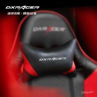 💛精選商品💛DXRacer迪瑞剋斯/迪銳剋斯 電競椅頭枕腰靠U型頭枕配件腰墊枕頭全網低價網紅款頸椎支撐透氣護頸車用頭枕