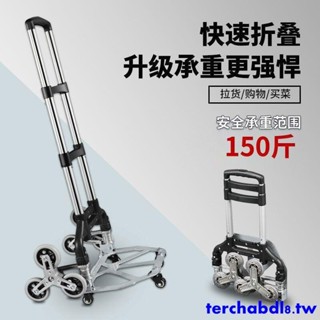 爆款*爬樓梯手拉車折疊小拖車便攜行李車拉桿車推車拉貨購物買菜小拉車