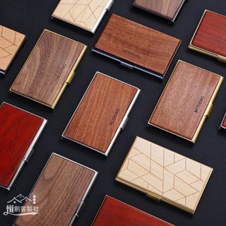 ♜①【客製化】【名片夾】創意名片夾 實木 商務禮品 木製 名片盒 大容量 信用卡 銀行卡盒 雕刻logo