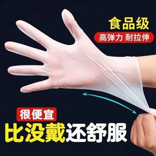 🔥台灣發售🔥 一次性手套 加厚防水 一次性手套TPE傢用食品級加厚塑料薄膜餐飲廚房美髮烘焙防水替PVC