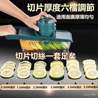 檸檬切片器 切檸檬片 切檸檬片神器 土豆切片器 切藥器 切藥機 多功能切菜器 水果切片器 切片神器 切菜器