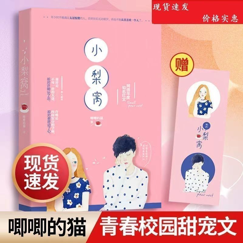 Twiggie❥完整版她的小梨渦+他和她的貓完結唧唧的貓著校園電競言情小說
