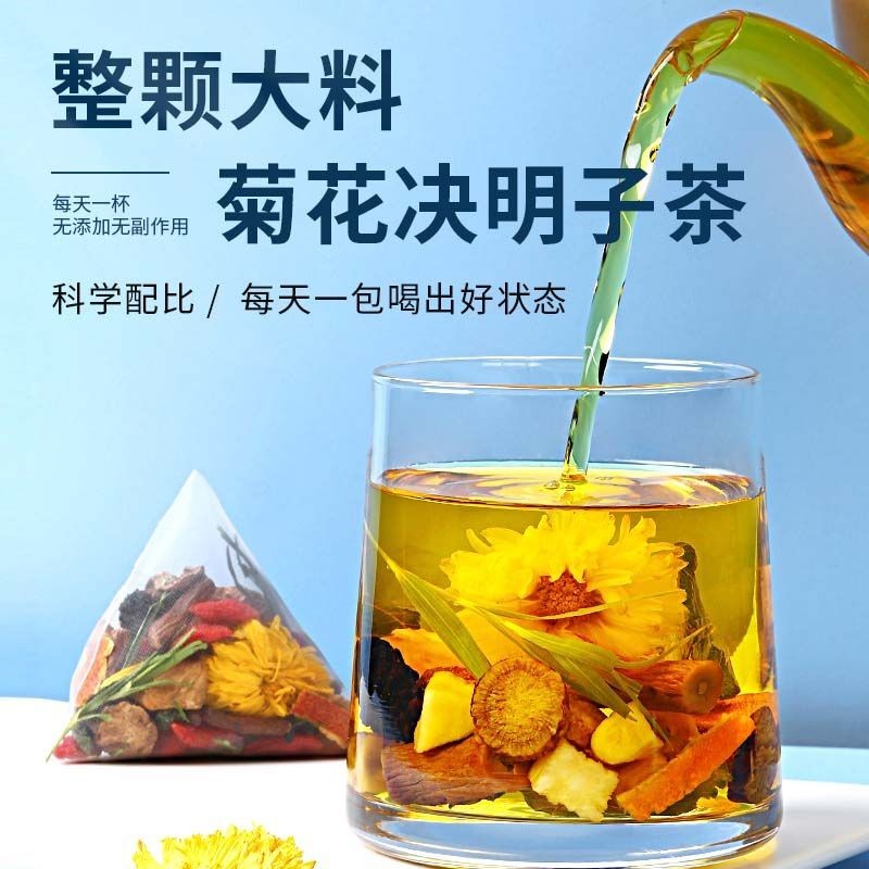 🌸新品優選🌸菊花決明子茶枸杞蒲公英根桑葉牛蒡根養生茶正品花茶茶葉熬夜茶包