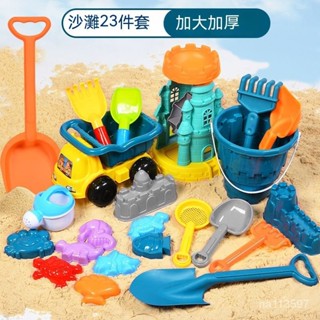 兒童沙灘玩具套裝 加厚 寶寶戲水玩沙 大號沙漏 兒童沙灘玩具桶 寶寶戲水 玩沙挖沙 工具鏟子 沙灘桶 戲水玩具 沙滩系列