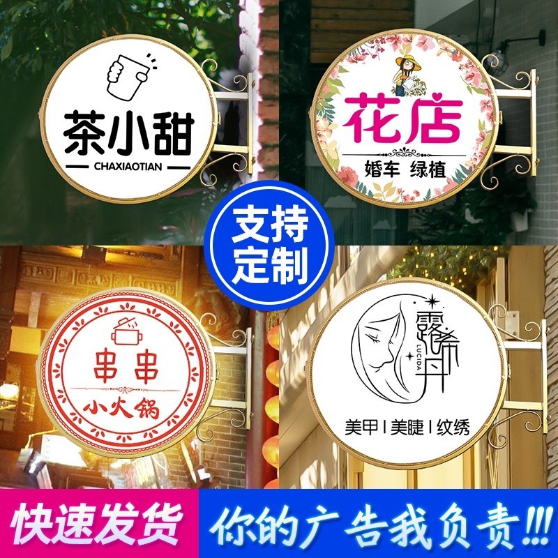 客制 發光字 霓虹燈 鐵藝圓形燈箱廣告牌懸掛雙面掛牆式戶外led燈牌奶茶店發光側招牌