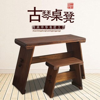 免運#古琴桌凳專業可拆卸便攜式禪意簡約書法桌中式仿古實木共鳴箱琴桌 3W9X