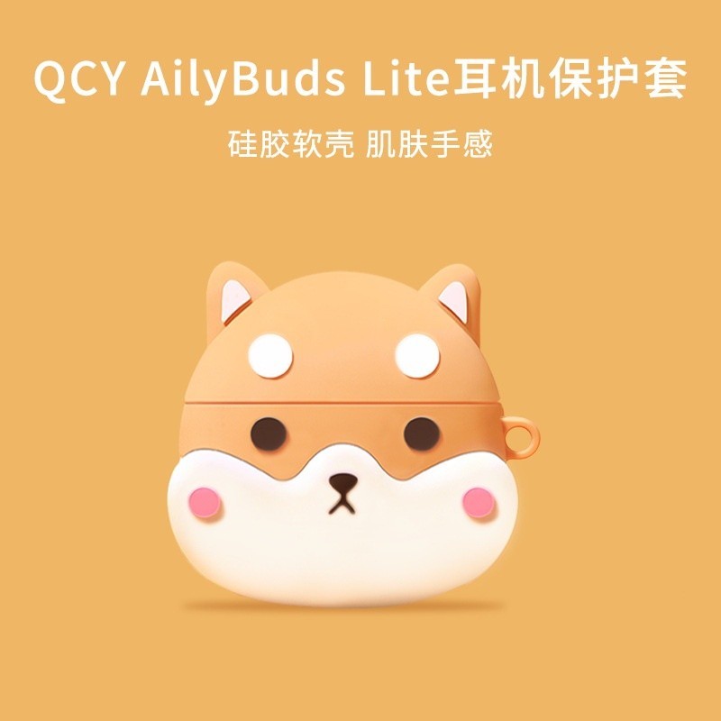 適用QCY AilyBuds Lite藍牙耳機保護套qcy新款Lite青春版耳機套QCY AilyBuds Lite軟殼