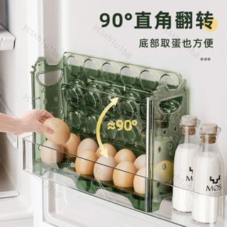 ✨新店開業 限時下殺✨冰箱側門雞蛋收納盒 收納架 可翻轉廚房專用裝放蛋託保鮮盒子雞蛋盒