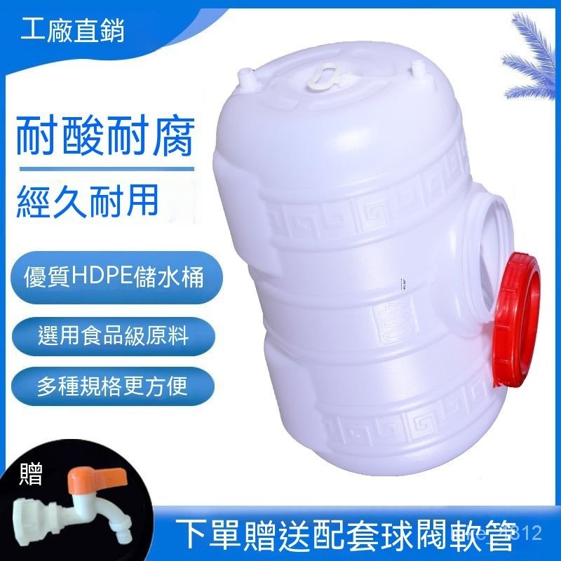 加厚食品級儲水桶大容量家用特厚臥式塑料水桶大號蓄水箱蓄水塔 食品級塑料桶 運輸桶 帶蓋塑料水箱