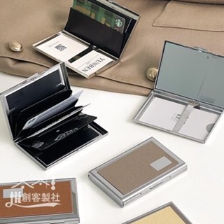 ┅❐【客製化】【名片夾】女士 名片夾 皮 精緻 商務 高階 隨身 男士 金屬 不鏽鋼 煙盒 名片盒 訂製logo