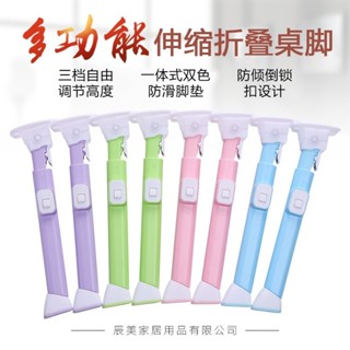 可伸縮折疊桌腳床上書桌腳簡易陞降桌子腿筆記本電腦桌腳塑膠桌腳