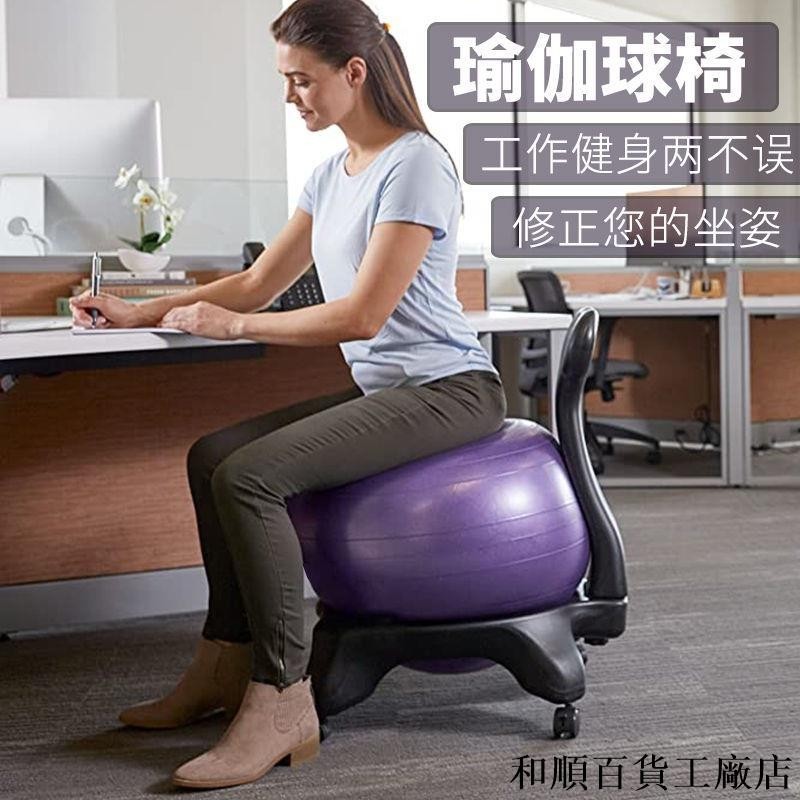 現貨/瑜伽球椅辦公室瑜伽健身可移動按摩椅家用座椅防爆加厚固定球凳