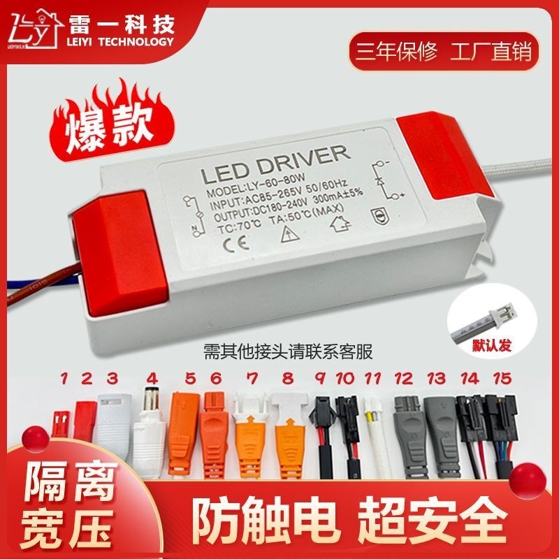 寬壓電源 LED驅動器單色電源隔離寬壓恒流整流器吸頂燈面板的通用鎮流器