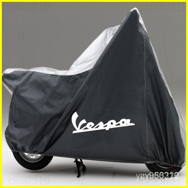 維斯帕vespa機車罩GTS300春天125衝刺S150LXV125踏板946車衣 防水套 機車防塵套 車套 車衣 車罩