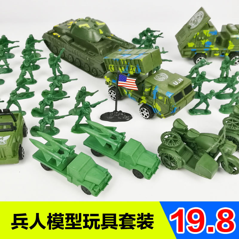 二戰軍事小兵人軍人模型套裝 打仗沙盤玩具兵團塑膠軍隊阿兵哥小人