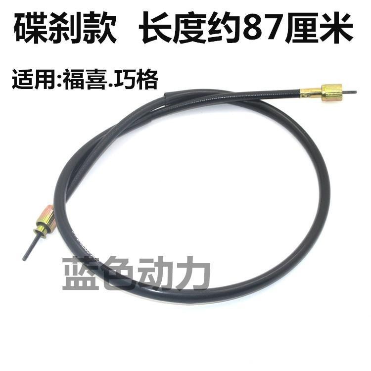 淩鷹鬼火100福喜迅鷹鬼火仿巧格125踏板電動車儀錶齒輪儀錶線公裏-millet0966-小雅子精品百貨