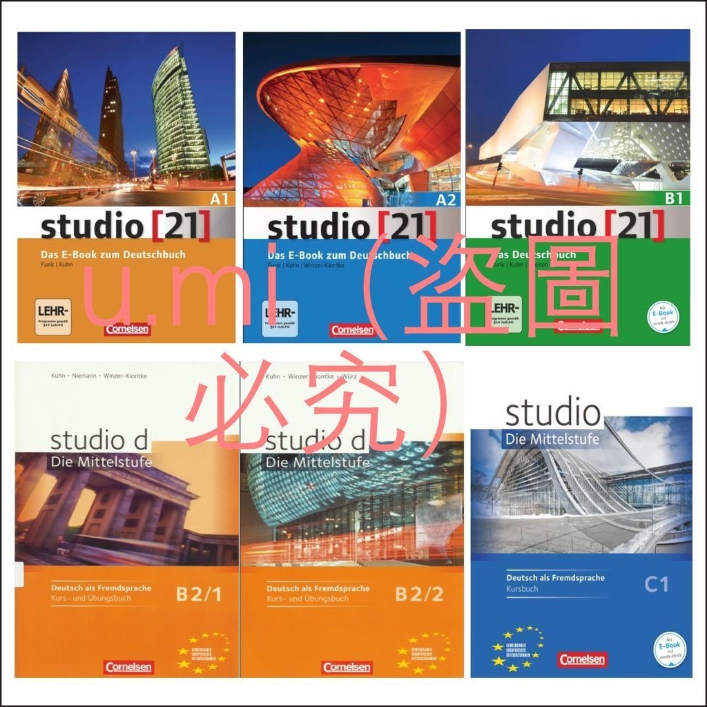 德語版 德語成人教程studio 21 A1-C2交際德語 u.mi