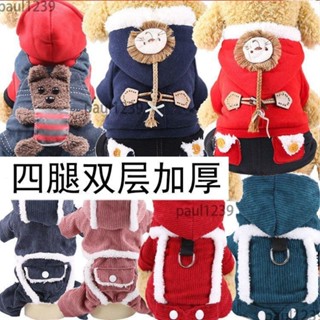 寵物衣服 四腳衣雙層加厚棉衣珊瑚絨搞怪寵物衣服狗狗衣服貓咪衣服秋冬泰迪 PL
