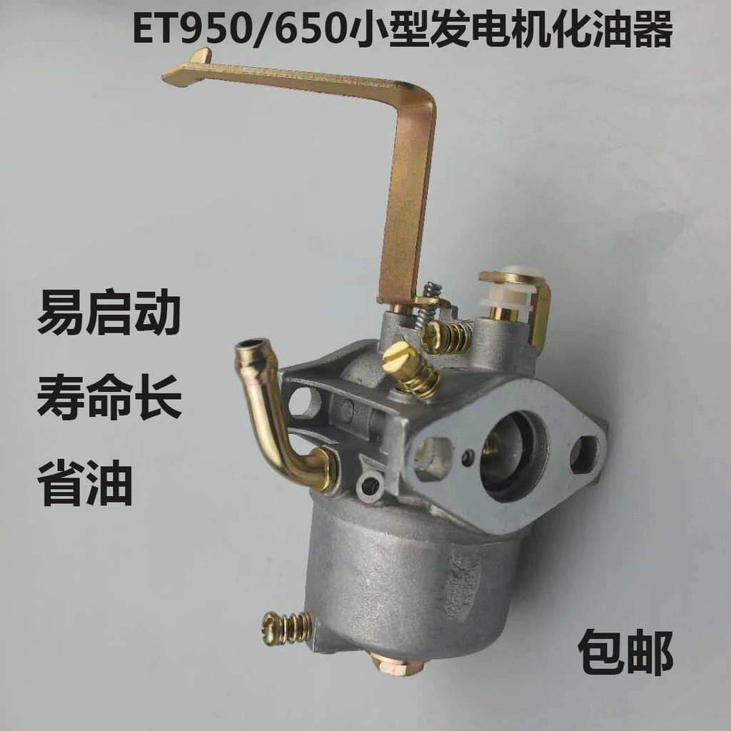 汽油發電機配件原裝雅馬哈ET950 800w 1000W小型發電機化油器****熱賣**爆款