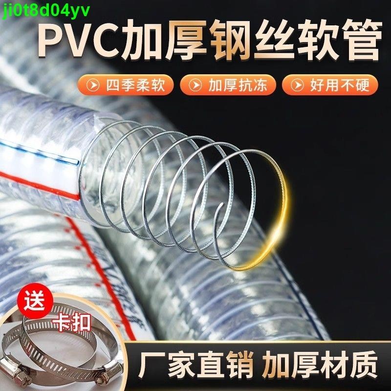鋼絲軟管pvc透明軟管塑料耐磨加厚耐寒抗凍四季柔軟整廠家直銷發