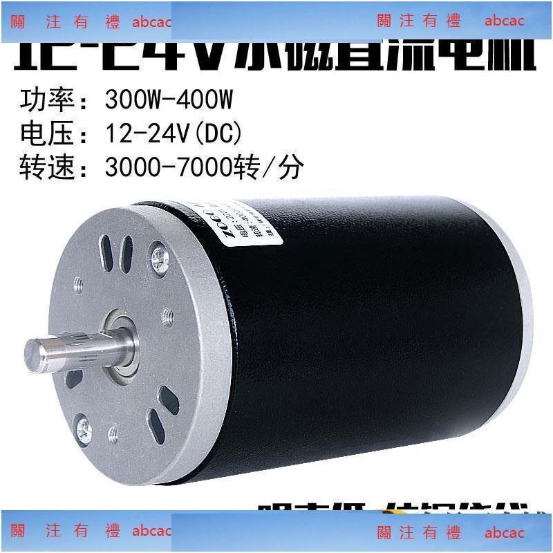 新上&amp;電機24V3000轉7000轉大功率永磁直流馬達電機可做砂帶機臺鉆臺磨&amp;abcac