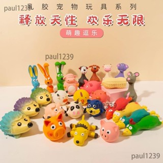 動物型乳膠玩具發聲豬頭球刺蝟磨牙潔齒寵物玩具 PL