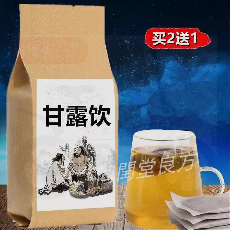 同閏堂丶甘露飲 買二送一