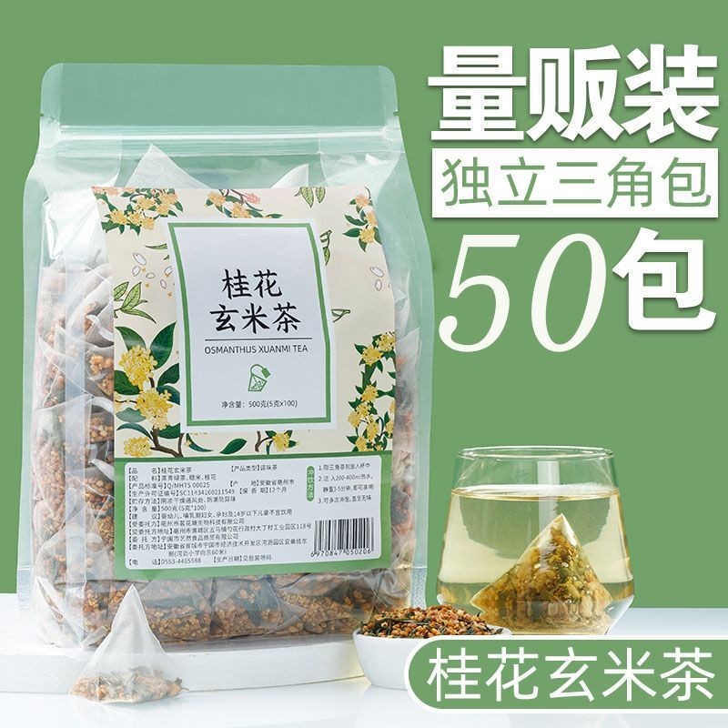 優選 🔥 量販桂花玄米茶包日式壽司店專用日本玄米蒸青綠茶煎茶糙米炒米茶