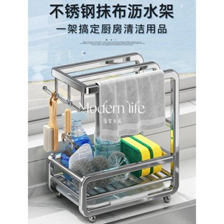 ♡modern life、帥仕不銹鋼抹布瀝水架廚房置物架免打孔洗碗布水槽毛巾專用收納架