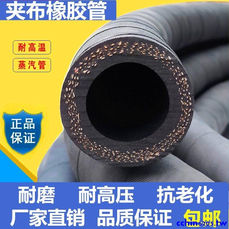 爆款特惠*黑色夾布橡膠管 高壓管鋼絲管耐高溫橡膠水管軟管澆地6分1寸2寸19