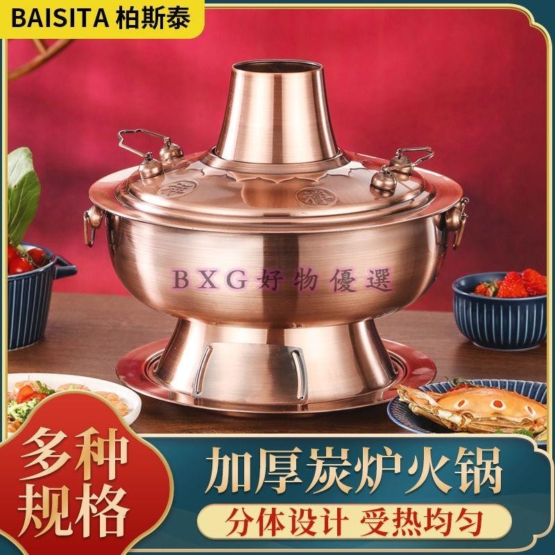 正宗老北京木炭火鍋純特厚銅鍋不銹鋼仿老式紫銅色碳涮羊肉鍋火鍋
