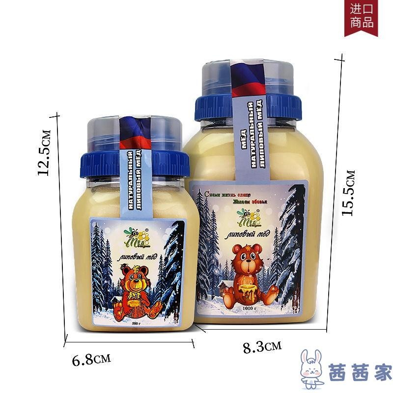 [熱賣精品] 俄羅斯椴樹蜜 冬熊品牌雪蜜結晶蜂蜜500克 1000克HYTE