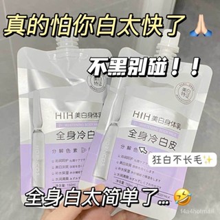 【臺灣熱銷下殺價】小紅書√身體乳變白補水保濕夏季清爽不油膩嫩白全身潤膚霜女