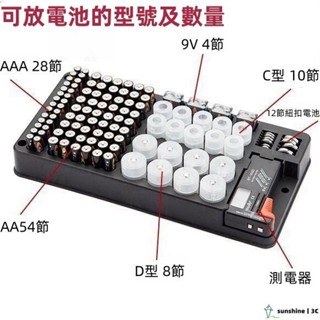 【SUN】帶蓋多功能電池收納盒 1號2號5號7號9V紐扣電池整理 電池收納 收納盒 測電器