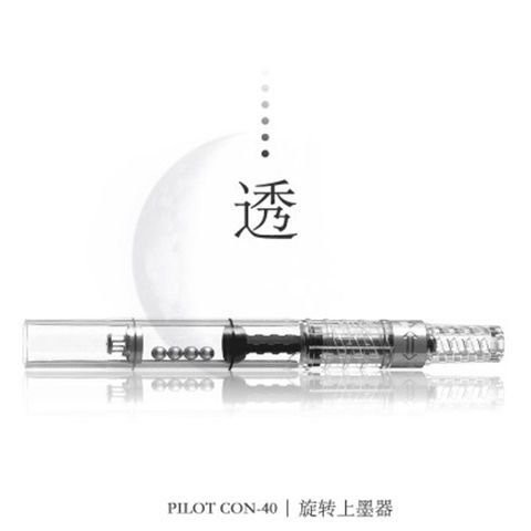 🔥熱賣/免運🔥日本PILOT百樂旋轉上墨器CON-50/CON-40笑臉/78G/88G鋼筆 吸墨器 CPX8