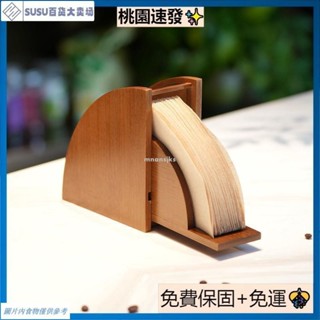臺灣熱銷手衝咖啡濾紙收納盒 實木 V60濾紙盒 咖啡紙防塵盒 V型過濾紙架 胡桃色 收納盒