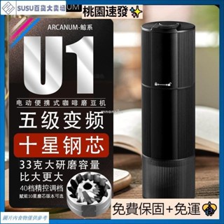臺灣熱銷磨豆機 研磨器 十星鋼芯 充電便攜式 鋼芯電動咖啡豆磨豆機 手搖 意式手衝研磨咖啡機